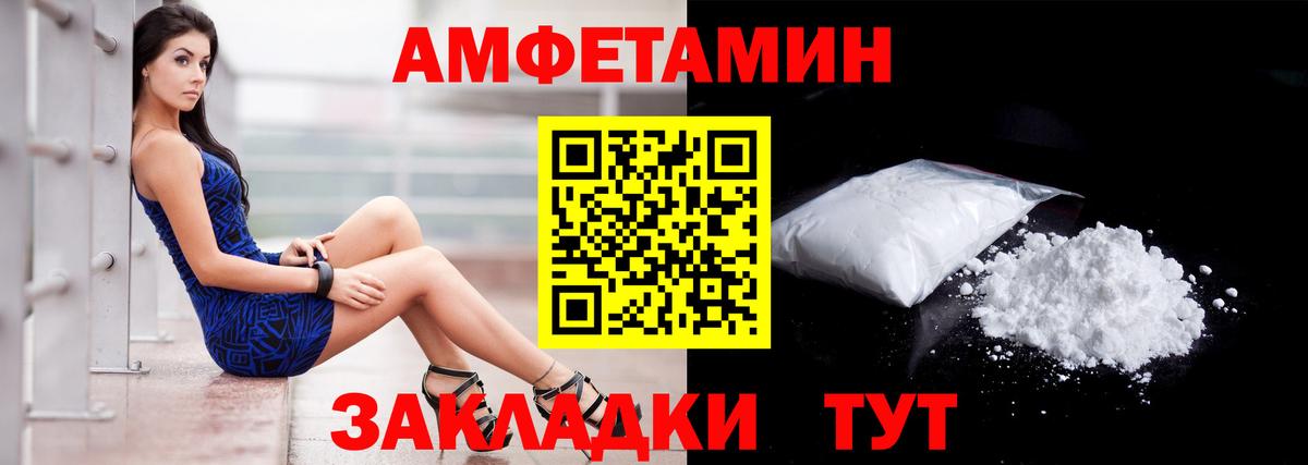 Медногорск  Амфетамин  Вход с VPN  Амфетамин Premium 