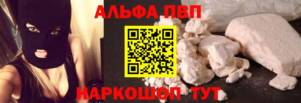 Alpha-PVP СК КРИС  Вход с VPN  Медногорск  Alpha PVP СК КРИС 