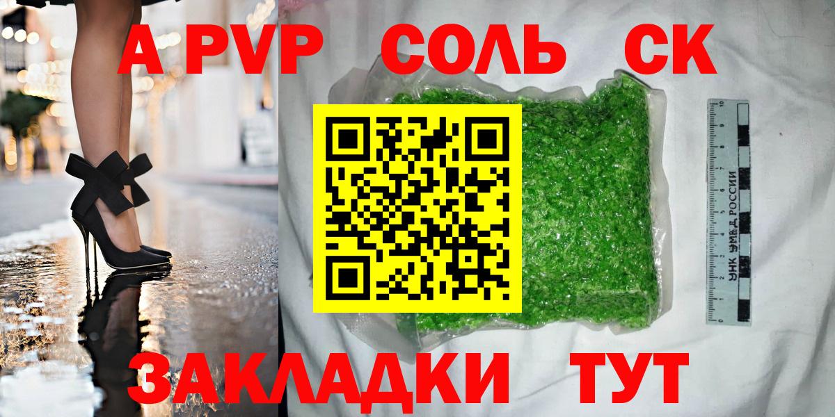 A-PVP мука Медногорск