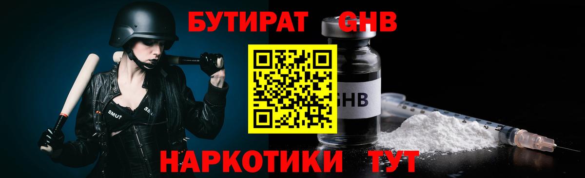 Бутират  Вход с VPN  Медногорск  БУТИРАТ буратино 