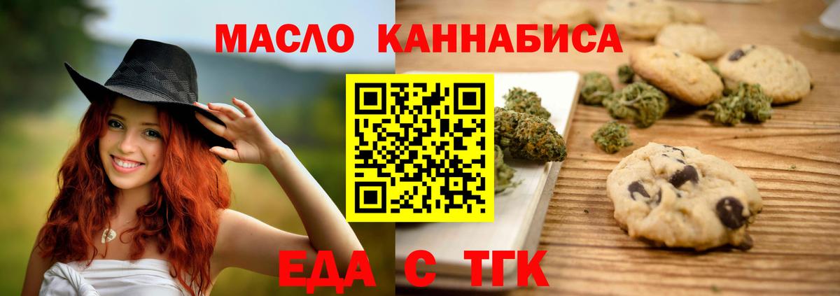 Медногорск  Canna-Cookies конопля  Вход с VPN 