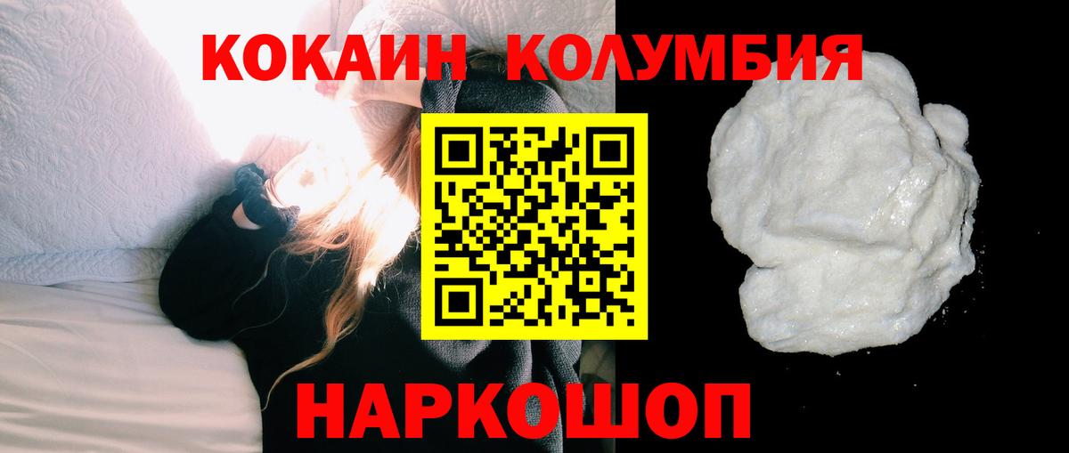 COCAIN Columbia Медногорск