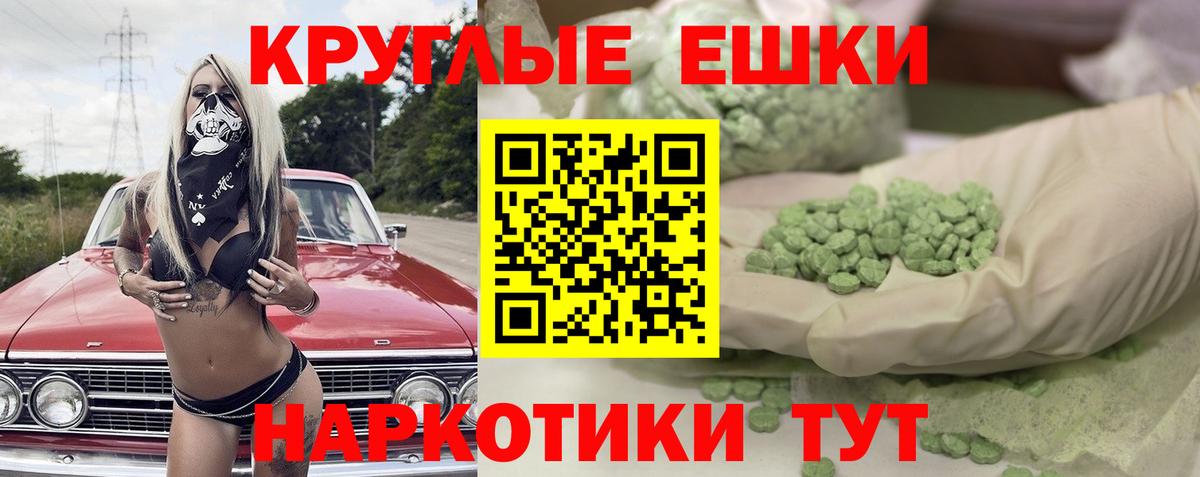 Медногорск  Экстази  Экстази диски  где найти   ЭКСТАЗИ 280 MDMA  ссылка на мегу tor  Вход с VPN 