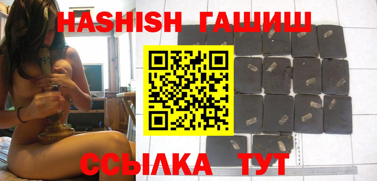 ГАШИШ хэш  ГАШ Cannabis  Медногорск  Гашиш  Вход с VPN 