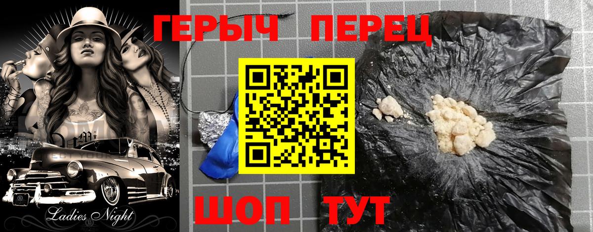 ГЕРОИН VHQ Медногорск
