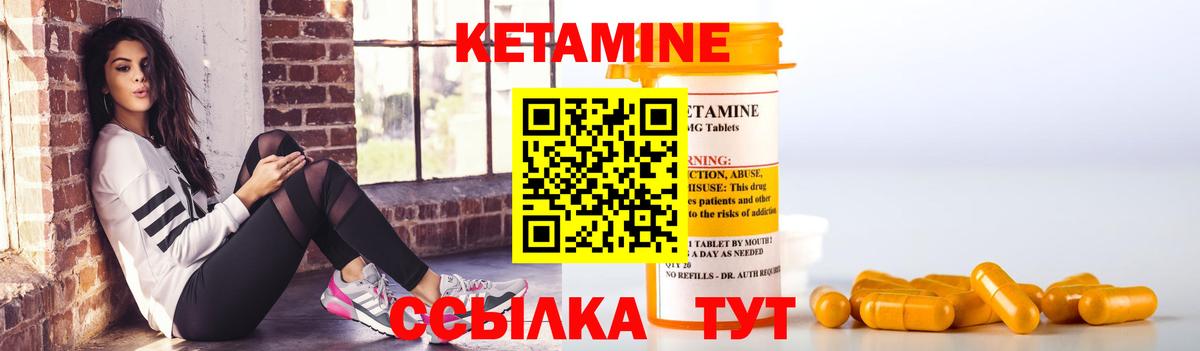 КЕТАМИН ketamine  Вход с VPN  блэк спрут как войти  Медногорск  КЕТАМИН VHQ 