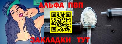 винт Северобайкальск