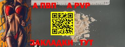 винт Северобайкальск