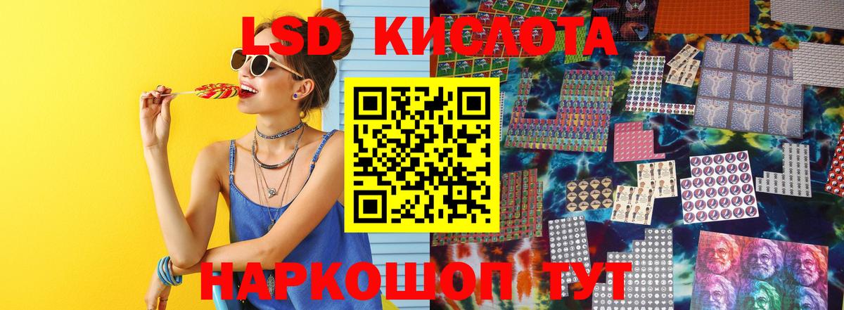 Медногорск  LSD-25 экстази кислота  Вход с VPN  LSD-25 экстази ecstasy 