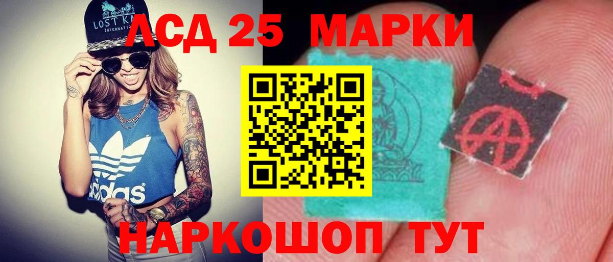 ЛСД экстази кислота Медногорск