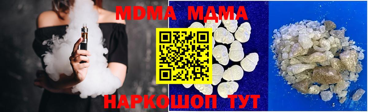 МДМА VHQ  Вход с VPN  Медногорск  MDMA  МДМА молли 