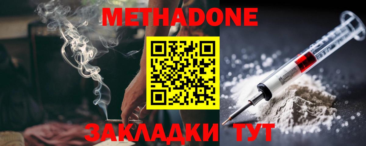MEGA   Вход с VPN  shop официальный сайт  МЕТАДОН VHQ  Медногорск 