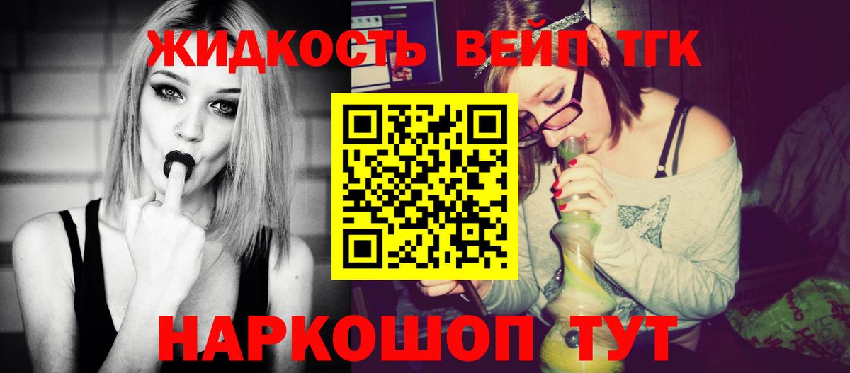 Дистиллят ТГК вейп с тгк Медногорск